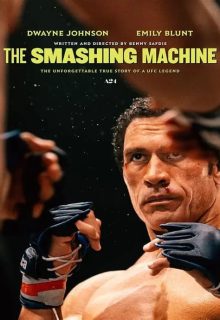 la maquina de smachin machine